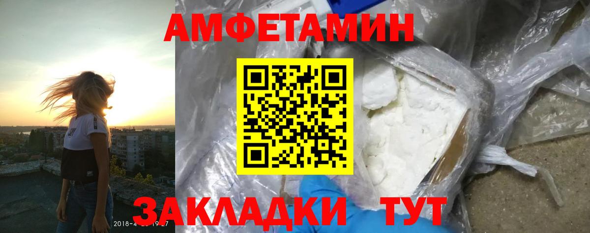 Амфетамин 98% Новокубанск