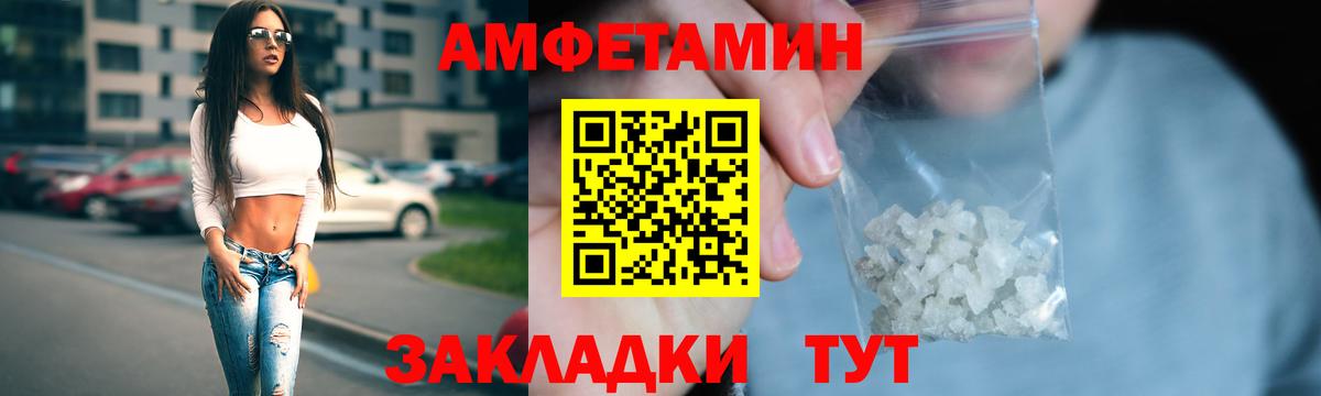 АМФЕТАМИН  Вход с VPN  Новокубанск  АМФ 97%  АМФ 