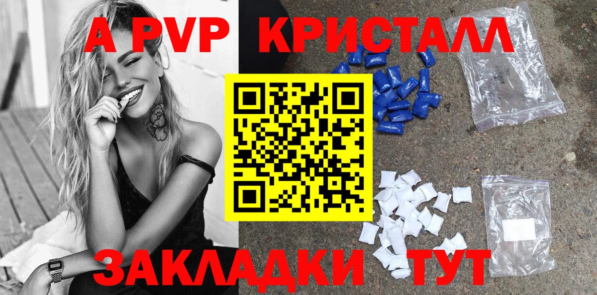Alpha PVP Crystall  A-PVP  Новокубанск  Вход с VPN  A-PVP VHQ 