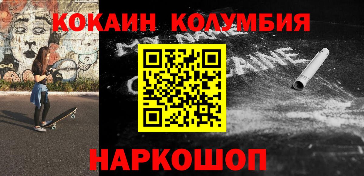 Кокаин Перу Новокубанск