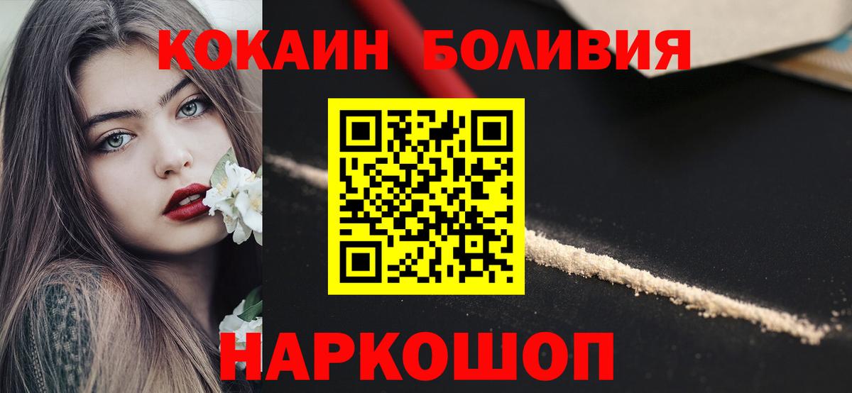 Новокубанск  Кокаин Columbia  Вход с VPN  Cocaine  КОКАИН VHQ 