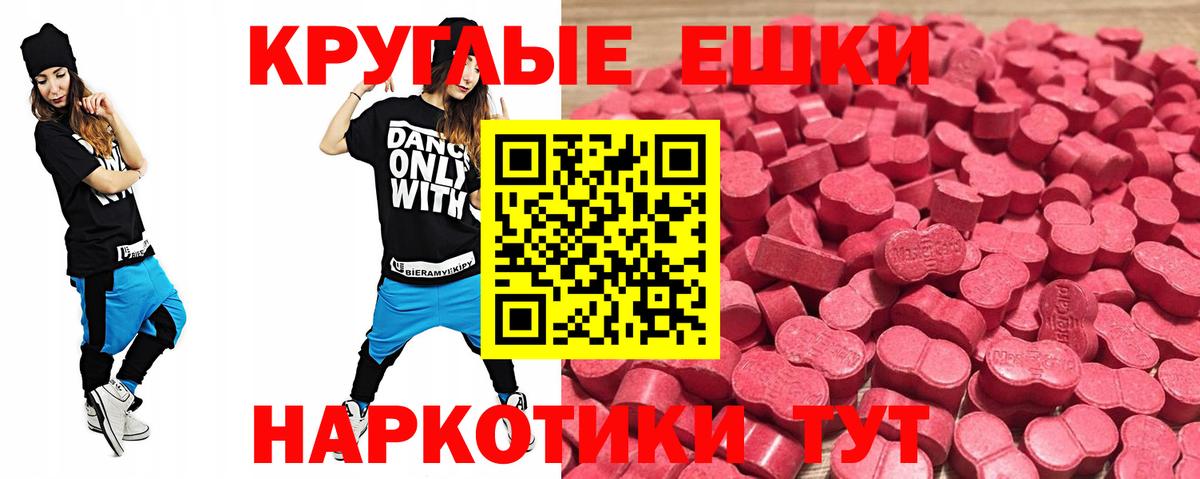 Ecstasy 250 мг  Вход с VPN  ЭКСТАЗИ TESLA  мега зеркало  Новокубанск 
