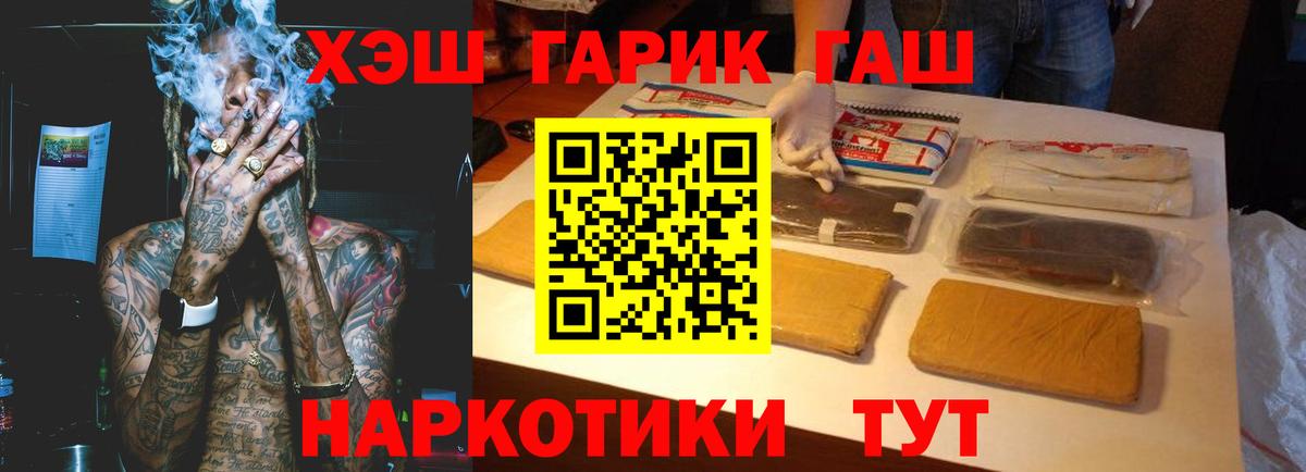 ГАШ  Гашиш Ice-O-Lator  Вход с VPN  Новокубанск  Гашиш индика сатива 