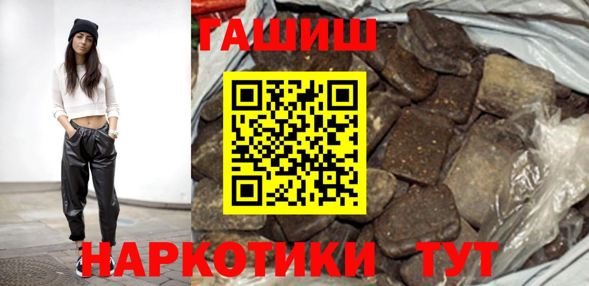ГАШИШ VHQ Новокубанск