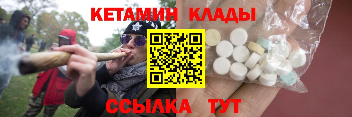 Новокубанск  Кетамин ketamine  Вход с VPN  Кетамин ketamine 