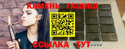 гашик Старая Купавна