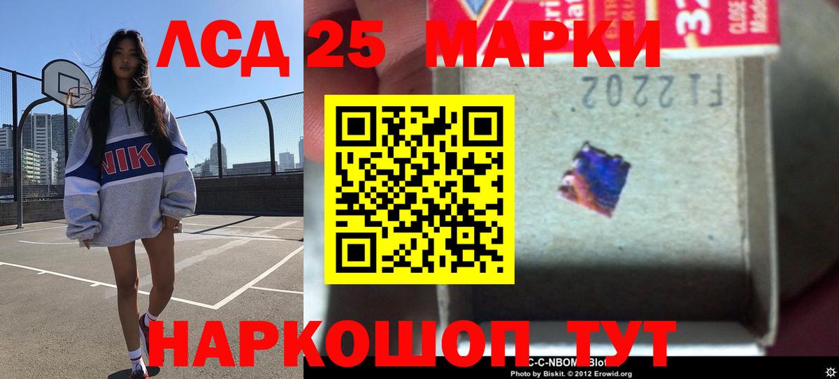 LSD-25 экстази кислота Новокубанск