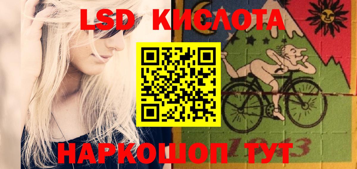 Новокубанск  Лсд 25 экстази кислота  LSD-25 экстази  Вход с VPN 