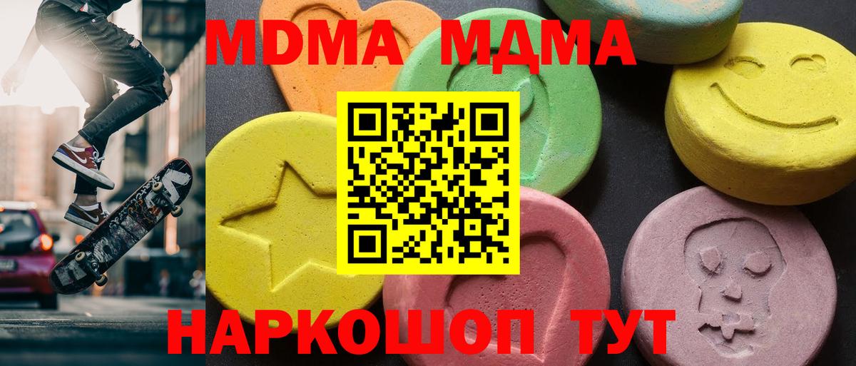 Новокубанск  MDMA  MDMA молли  Вход с VPN  МДМА молли 