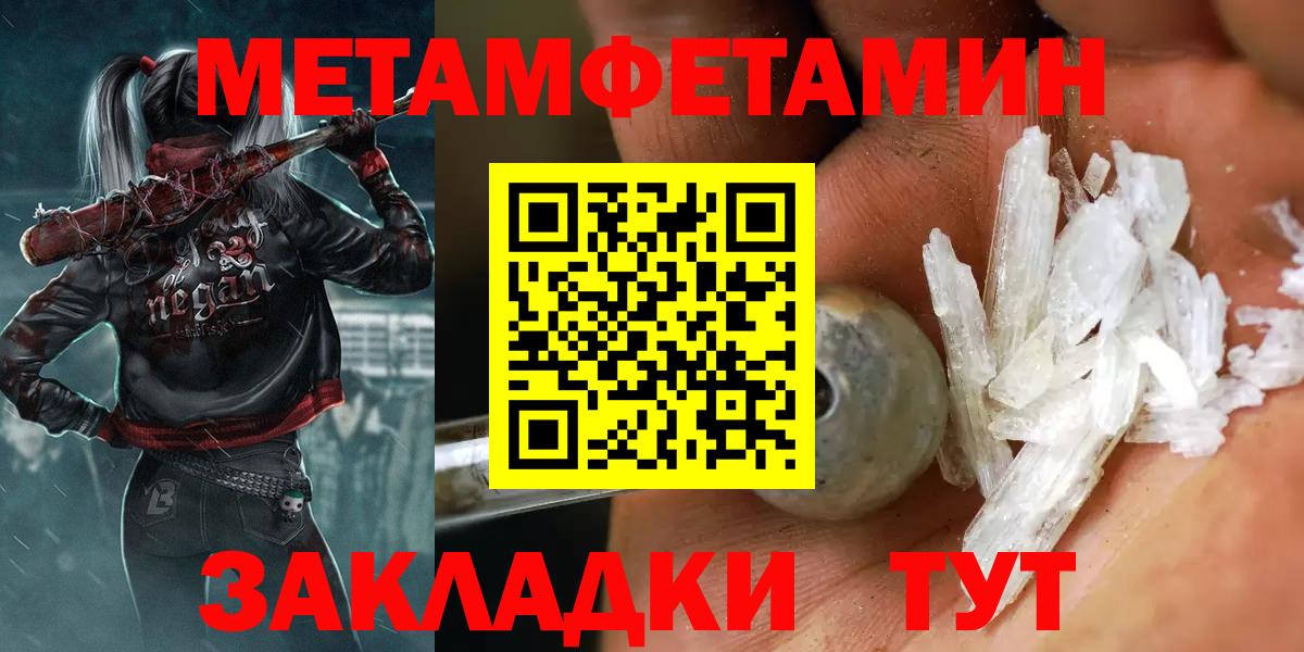 Метамфетамин витя  Метамфетамин витя  Новокубанск  Вход с VPN 